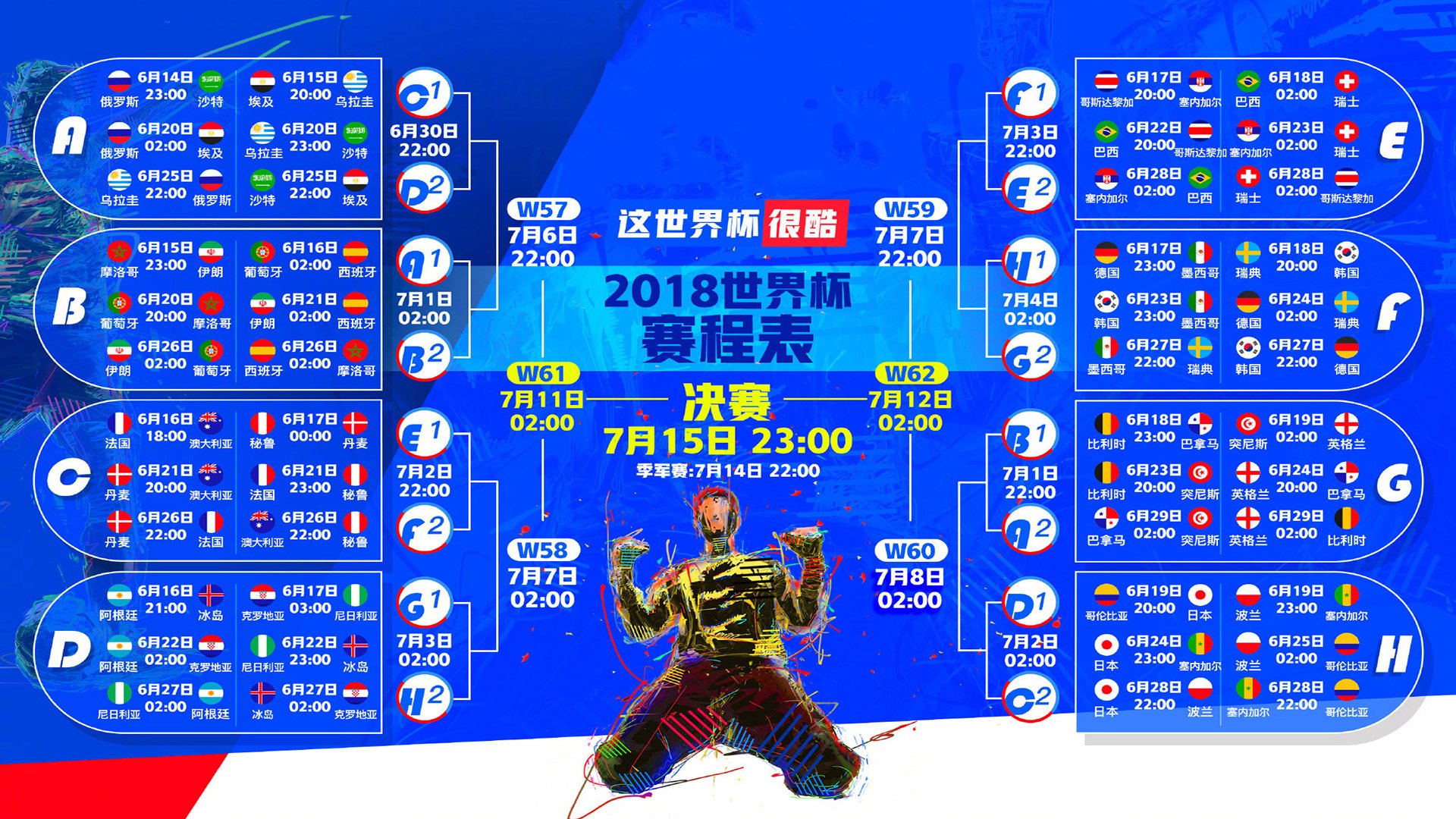 一胜一败之间,德国战车碾过高卢雄鸡,张本智和引领东瀛风暴